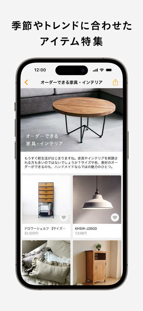 minne - Screenshot dell'app minne che mostra un elenco in primo piano di mobili e prodotti per interni fatti a mano