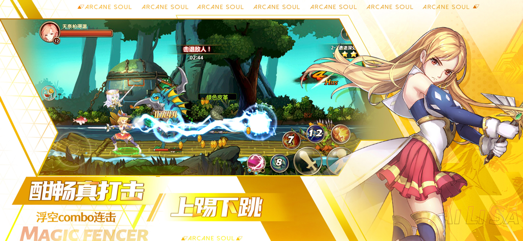 剑之痕-经典格斗动作手游 - 2D side-scrolling action combat gameplay featuring the Magic Fencer character in Sword Trace