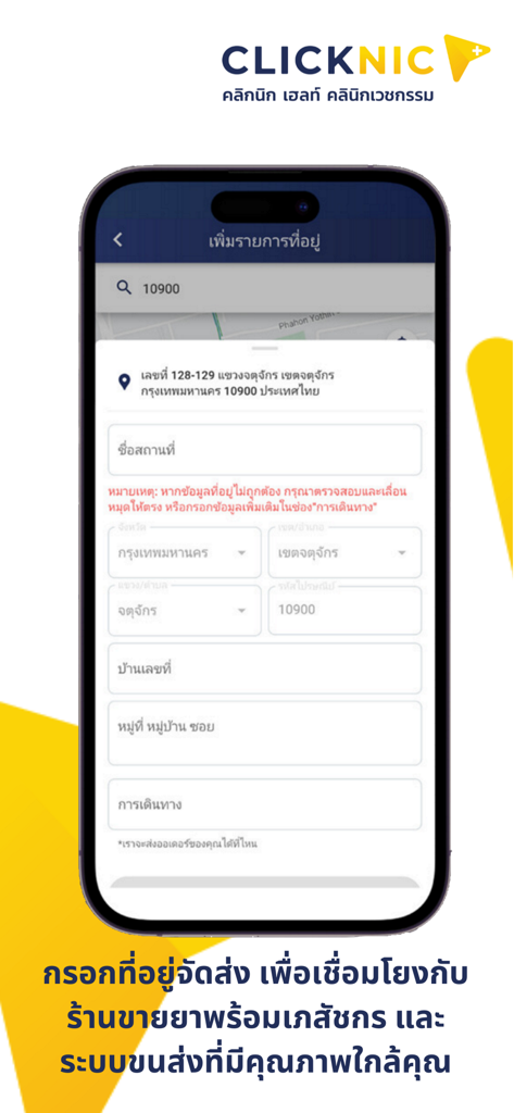 Clicknic - Medical App | MWM