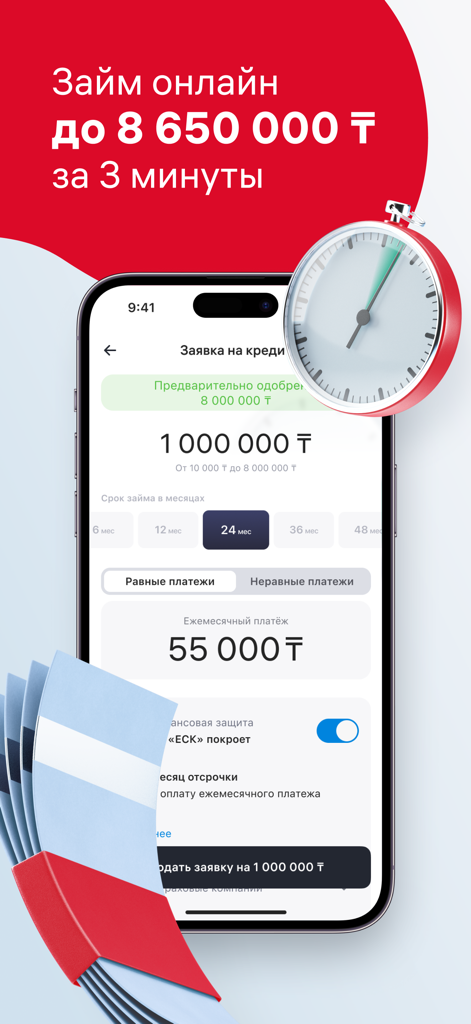 Home.kz от Home Credit Bank - Schermata mobile dell'app Home.kz che mostra una richiesta di prestito online per 1.000.000 di tenge.