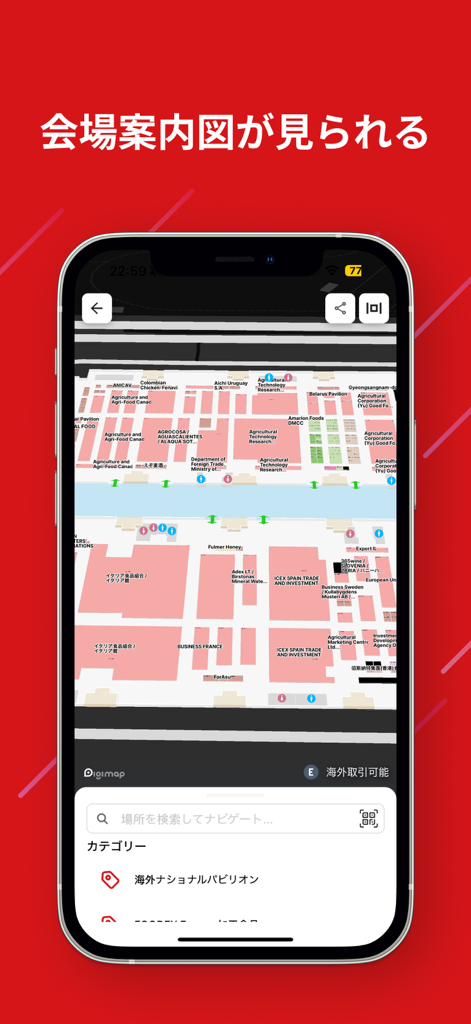 Mobile interface showing the interactive exhibition floor plan and booth map for FOODEX JAPAN