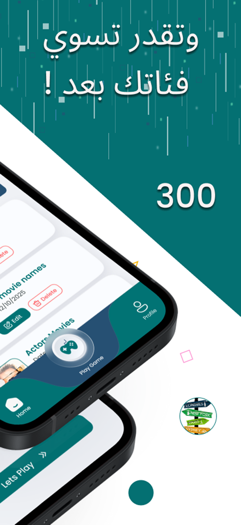 Oberfläche der Anasa W Anasa App auf einem iPhone, die die Möglichkeit zeigt, benutzerdefinierte Spielkategorien mit arabischem Text zu erstellen und zu bearbeiten.