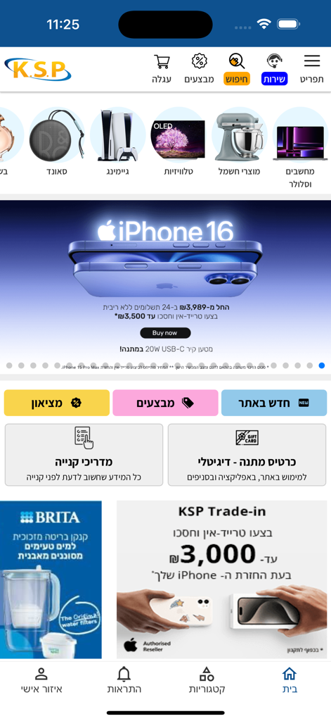 K.S.P. shopping app home screen featuring product categories and an iPhone 16 promotional banner
