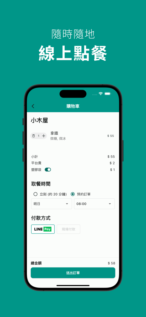 Mobile app interface showing an online food ordering shopping cart with pickup and payment options