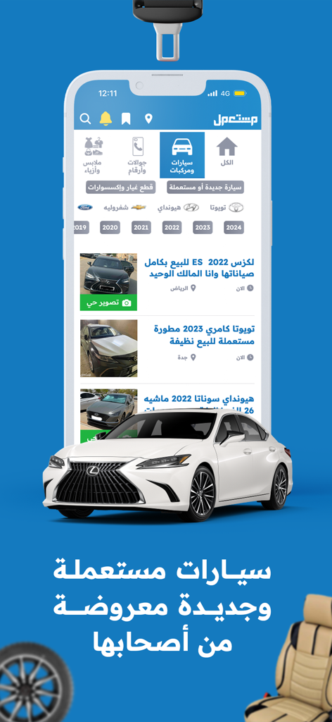 Mstaml app interface showing new and used car listings for sale