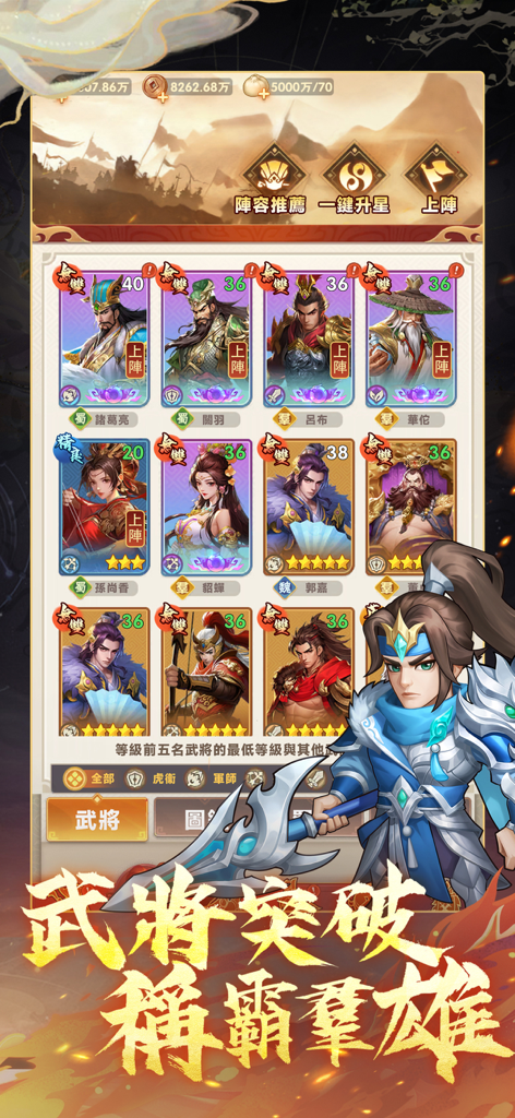 Pantalla de colección de héroes en Song of the End que muestra generales legendarios de los Tres Reinos en un menú basado en cartas.