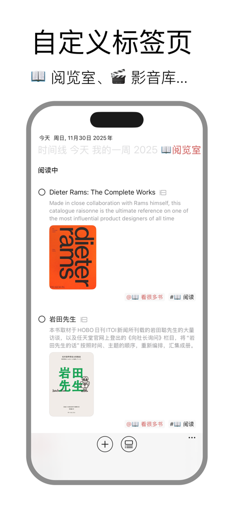 Interface of the 3x3 minimalist time management app displaying a custom reading room with book tracking