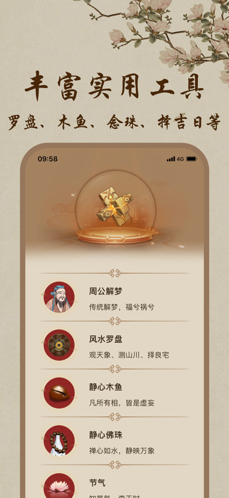 Captura de pantalla de una aplicación de calendario chino que muestra una lista de herramientas culturales tradicionales, incluida la brújula Feng Shui y la interpretación de sueños.