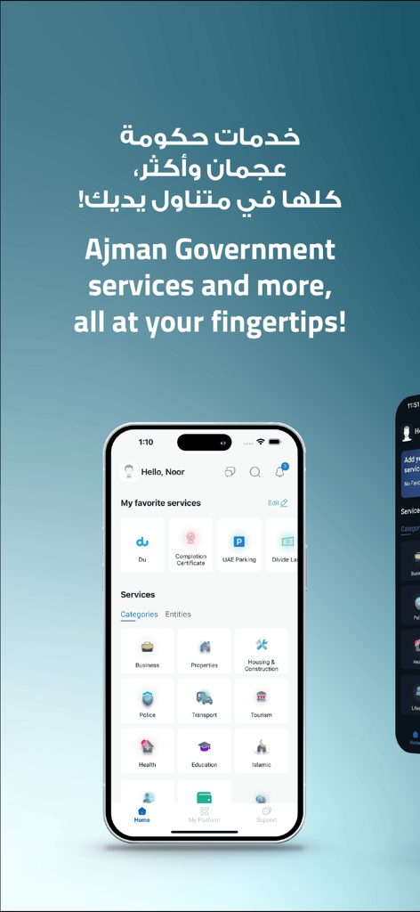 AjmanOne app home screen showing various government and lifestyle service categories