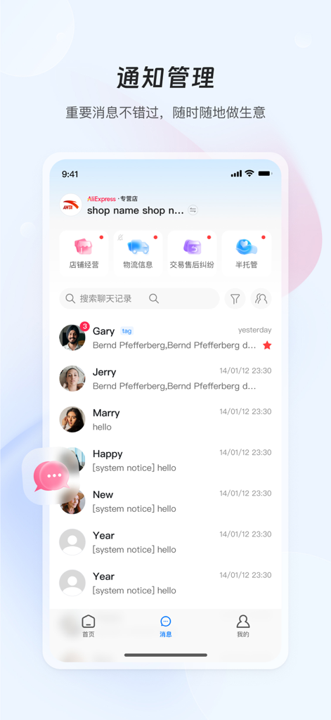 Interface do centro de mensagens do aplicativo AliExpress Seller mostrando lista de bate-papo de clientes e ícones de gerenciamento da loja