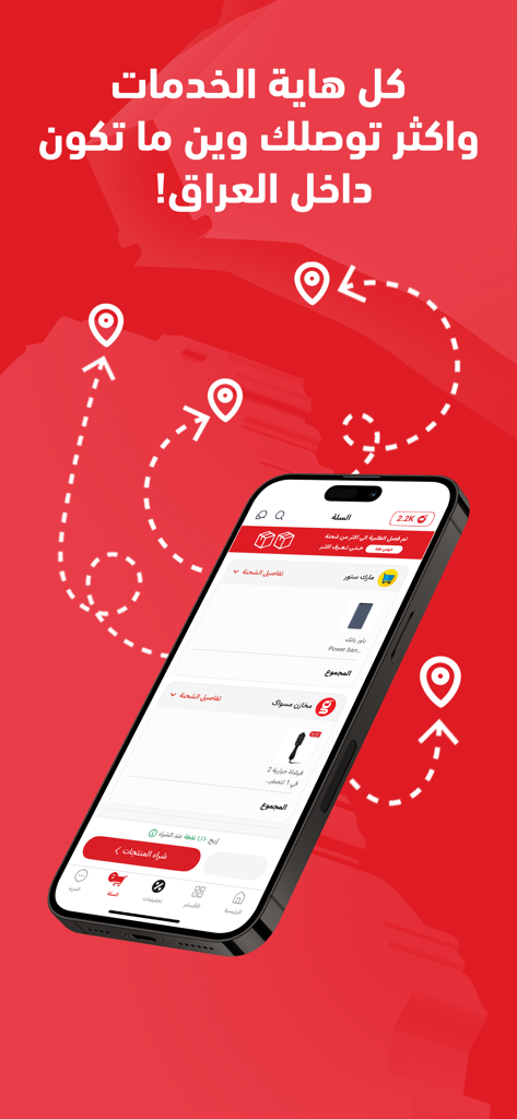 Miswag app shopping cart interface showing delivery routes across Iraq.