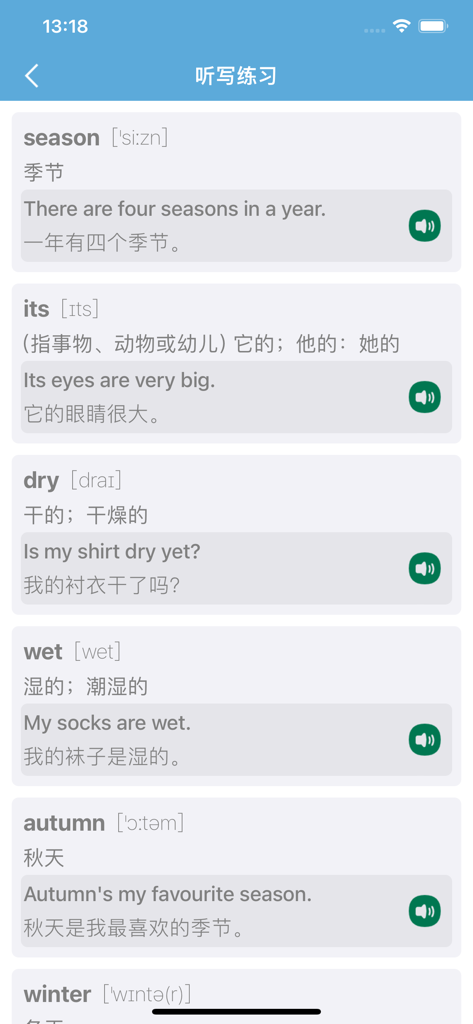 六年级英语下册 - 湘鲁版小学英语 - Vocabulary list with Chinese translations and audio buttons for Grade 6 English learners