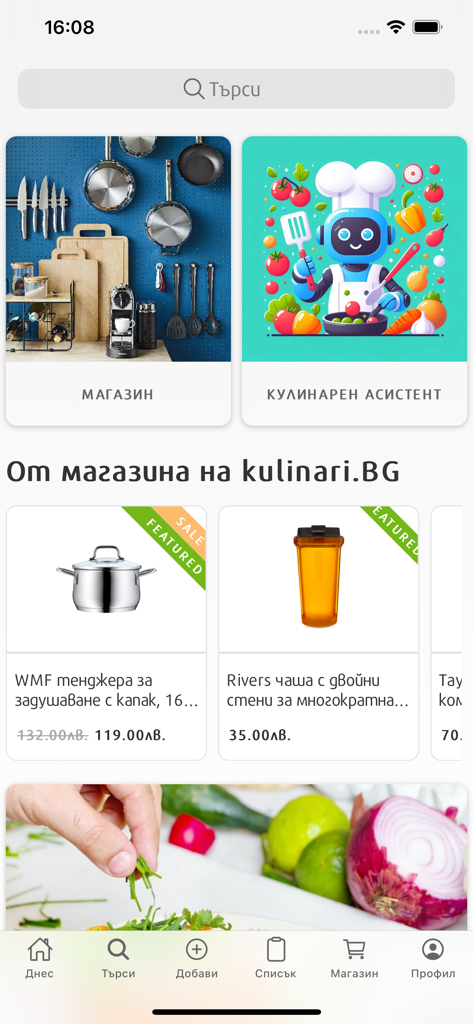 kulinari.bg - Interfaz móvil de la aplicación kulinari.bg mostrando artículos de cocina a la venta y un botón de asistente culinario digital.