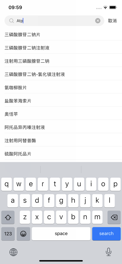 用药参考-助你临床合理用药 - Mobile search screen of the Medication Reference app showing a list of drug names in Chinese with a keyboard