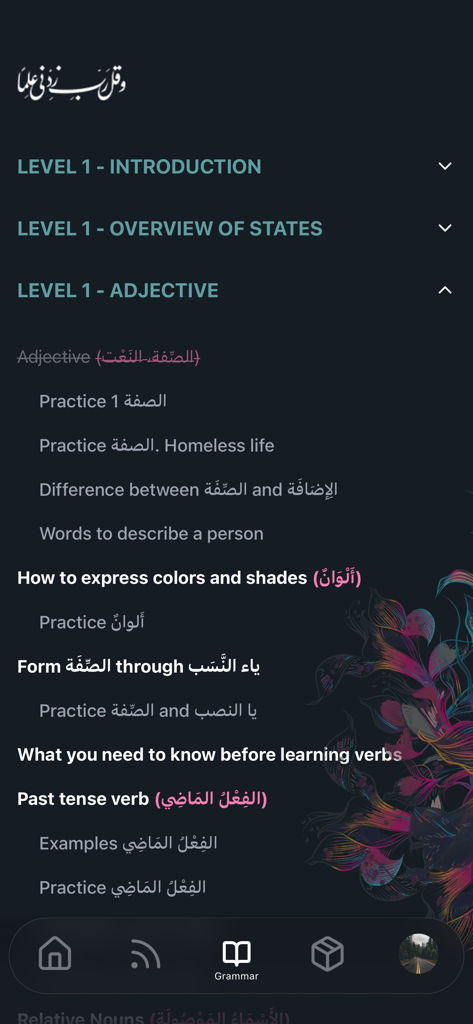 Pantalla de la aplicación de gramática árabe que muestra los módulos de aprendizaje de nivel uno para adjetivos y verbos.