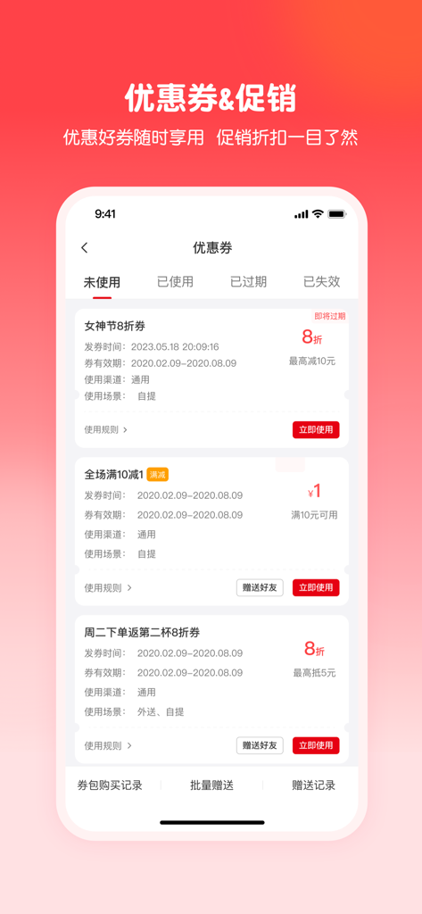 蜜雪冰城-高质平价 - Interfaz de la app móvil Mixue que muestra varios cupones de descuento y ofertas promocionales