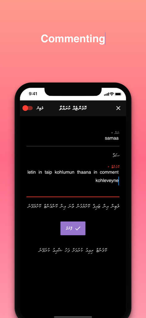 Iru Online - Iru Online mobile app news article commenting interface