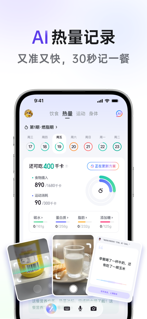 Interfaccia dell'app Enjoy Thin Health che mostra il dashboard di monitoraggio delle calorie AI con funzionalità di registrazione pasti tramite foto e voce