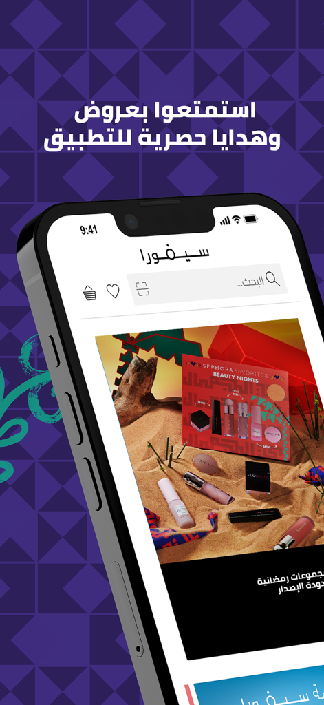 Sephora KSA mobile app screen featuring exclusive beauty offers and makeup sets