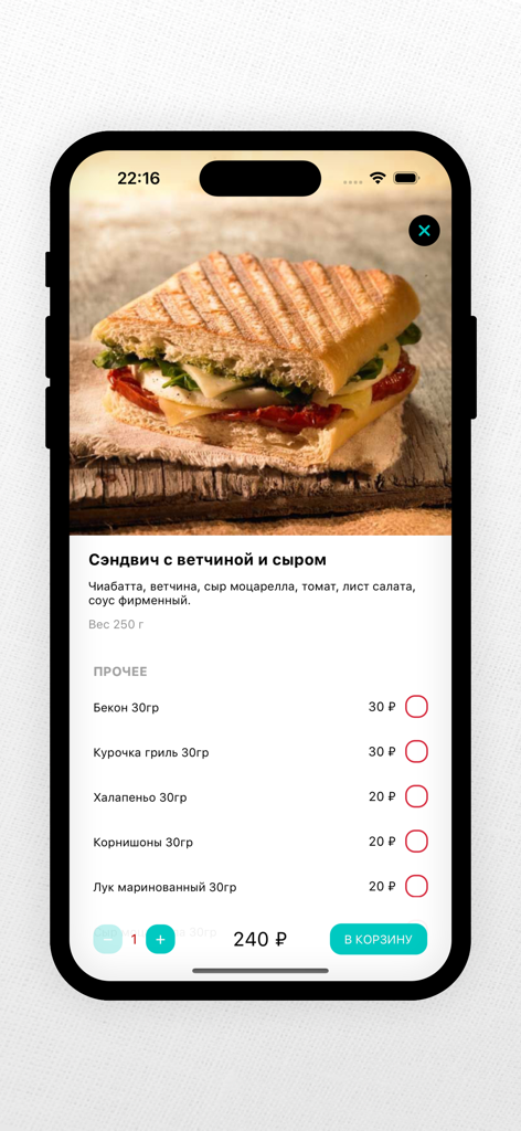 햄치즈 샌드위치와 주문 옵션이 표시된 Express Burger 앱 화면