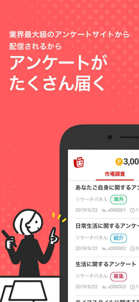 Mobile interface of the EC Navi Survey app showing a list of available surveys to earn points