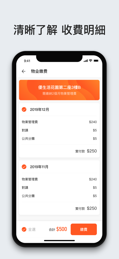 Ulive - Ein Screenshot der Ulive-App, der Details zu Verwaltungsgebühren für Immobilien und eine Schaltfläche zur Zahlung anzeigt.