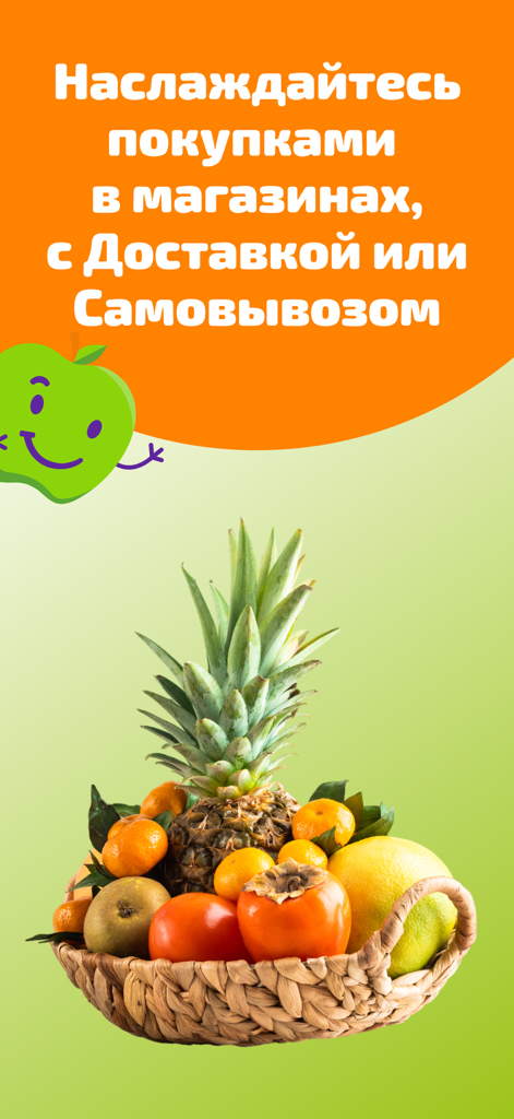 Dixy grocery delivery app screen showing a basket of fresh fruits