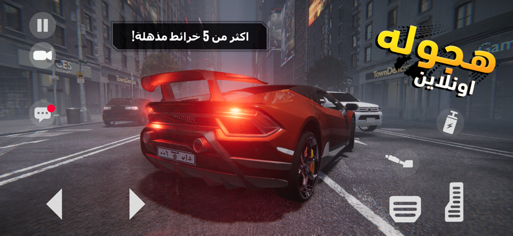 لعبة هجوله و تطعيس اونلاين - A red sports car drifting in a city at night in Hajwala Online