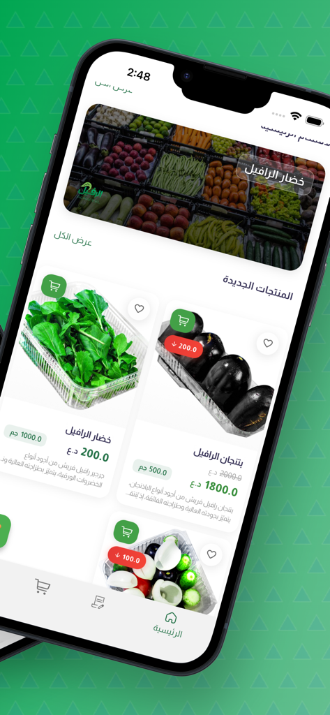 Alrafeel-الرفيل - Alrafeel mobile app showing fresh vegetables for delivery