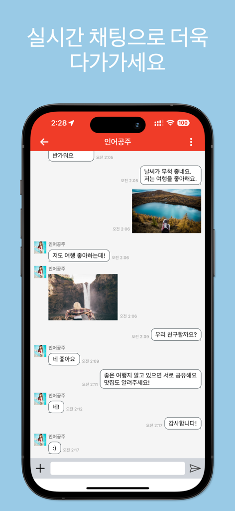 A screenshot of the KingTalk app showing a real-time chat interface with messages and shared photos between two users.
