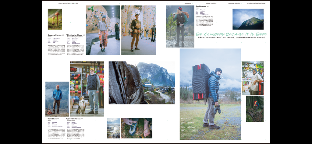 A magazine spread in the POPEYE app featuring photos of rock climbers and outdoor apparel