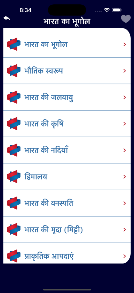 Samanya Gyan Gk World History - A list of Indian geography topics in Hindi within the Samanya Gyan GK app