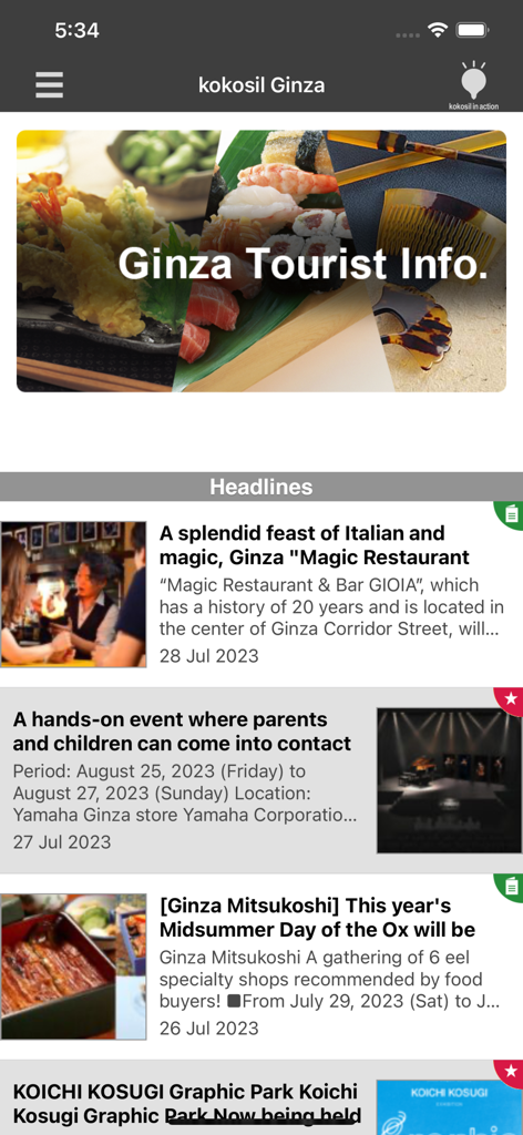 銀座のローカル観光情報やイベントの見出しを表示するkokosil銀座のモバイルアプリインターフェース。