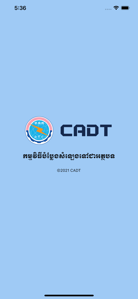 Splash screen of the Khmer ASR mobile app featuring the Cambodia Academy of Digital Technology logo and Khmer script