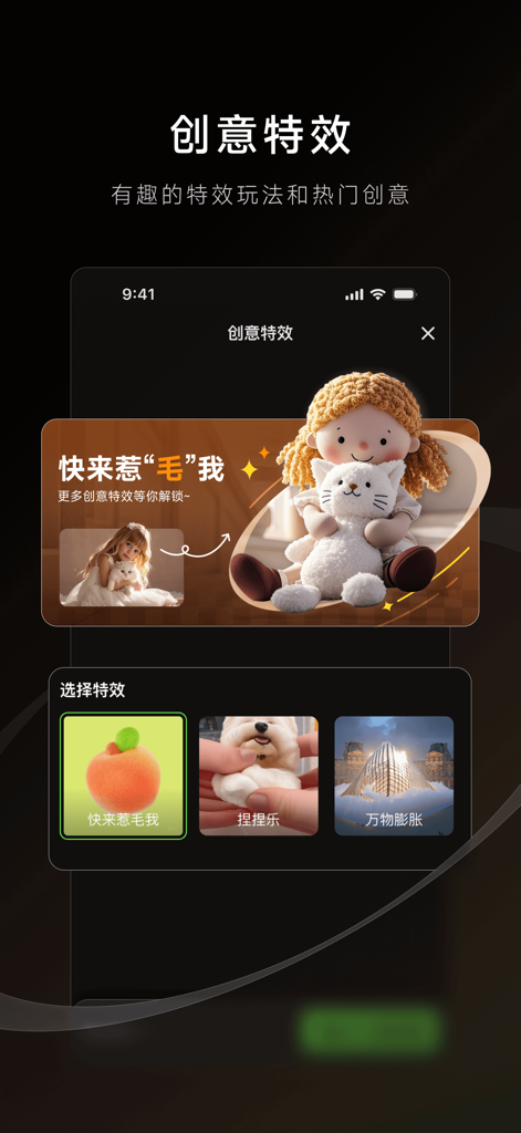 可灵AI - AI图片&视频创作工具 - Mobile interface of Kling AI app showcasing various creative AI video and image effects like squishy textures and scene expansion