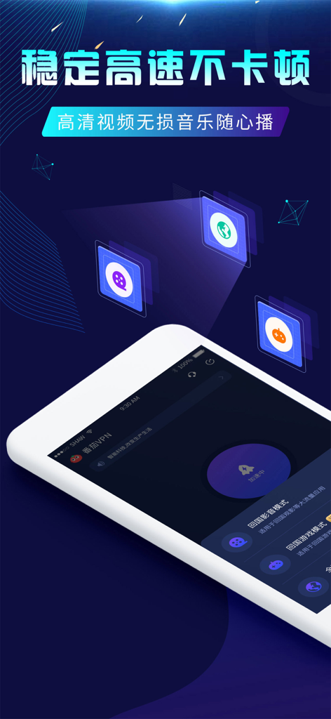 Interface do aplicativo Tomato Accelerator em um smartphone mostrando modos de streaming e jogos de alta velocidade para a diáspora chinesa