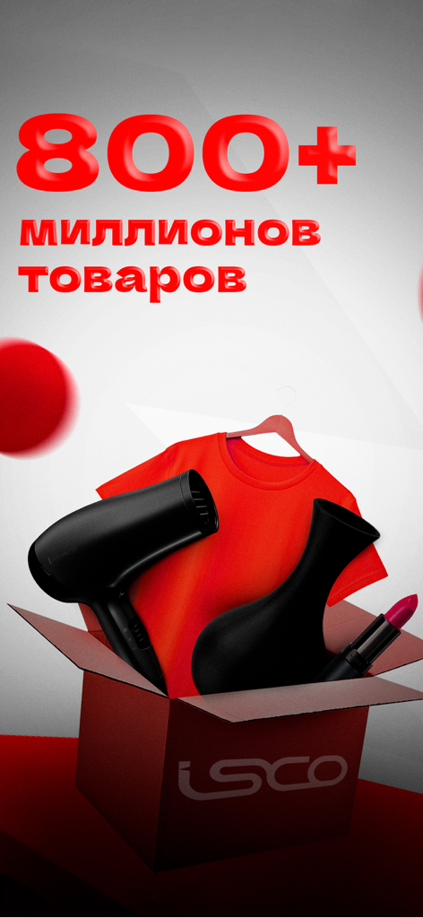 ISCO Market - ISCO Market app screen showing a red box with various goods and text advertising over 800 million products