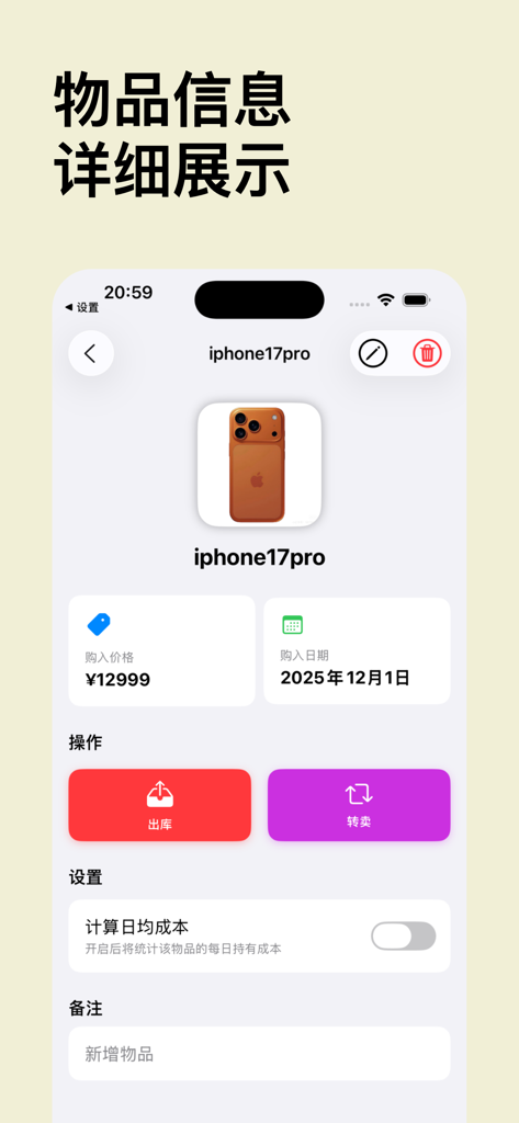 Easy-BK - Uma tela detalhada de rastreamento de ativos no aplicativo Easy-BK mostrando informações de compra e opções de gerenciamento para um iPhone