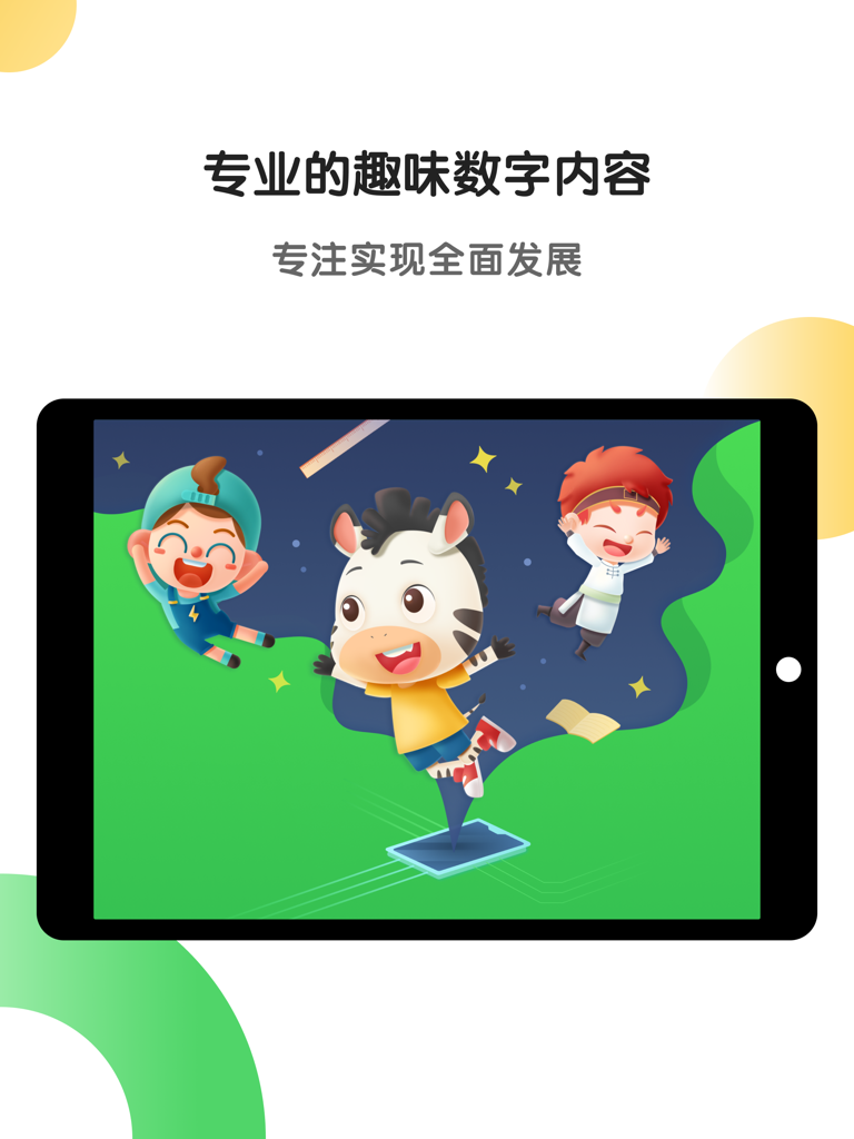 Zebra AI Learning HD app showing cartoon characters and educational content on a tablet