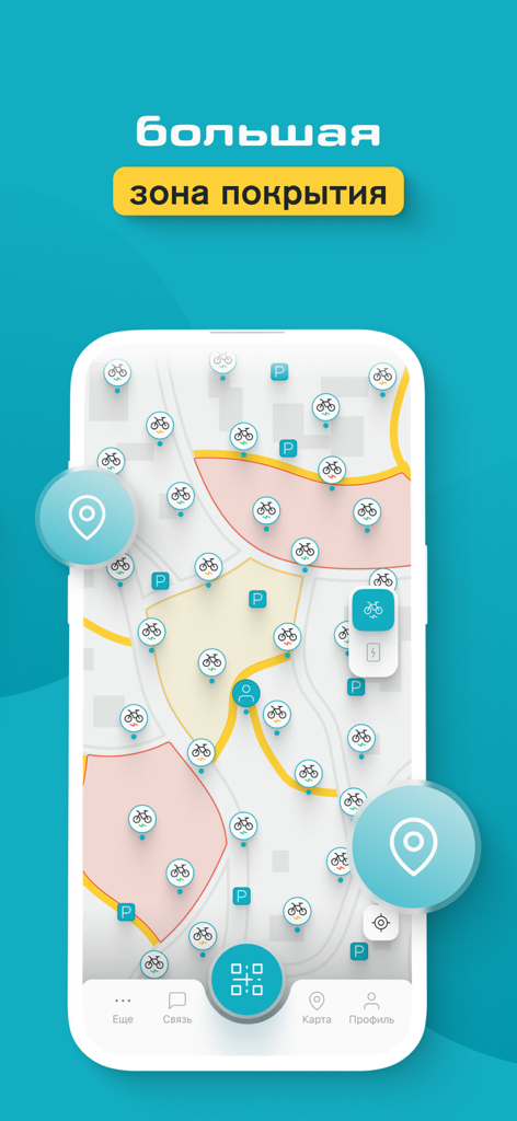 q.watt-powerbank&bike sharing - q.wattアプリのインタラクティブマップ。多数の自転車・充電器シェアステーションがある広範囲のエリアを示している。