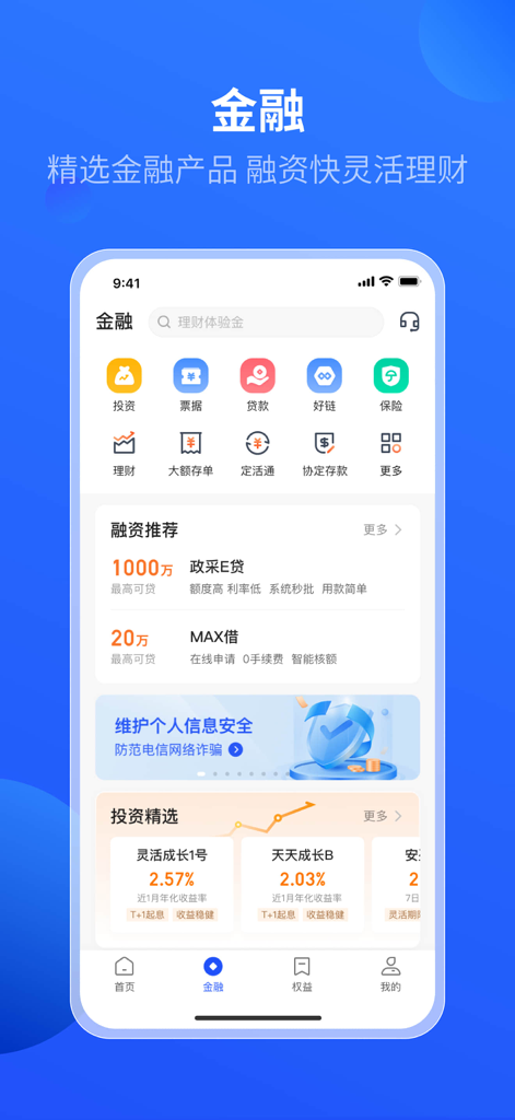 Services financiers et écran de gestion de patrimoine de l'application mobile PingAn Digital Pocket.