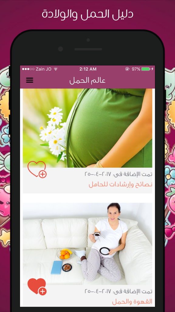 Interface of an Arabic language pregnancy guide app showing health tips and articles