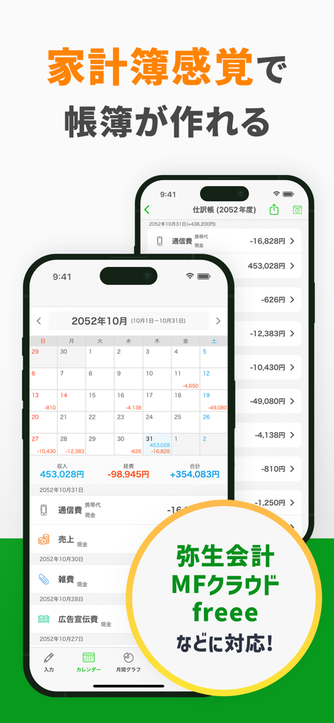 Interface do aplicativo móvel Kaikei Lite mostrando um calendário financeiro e entradas do livro-razão de despesas para contabilidade