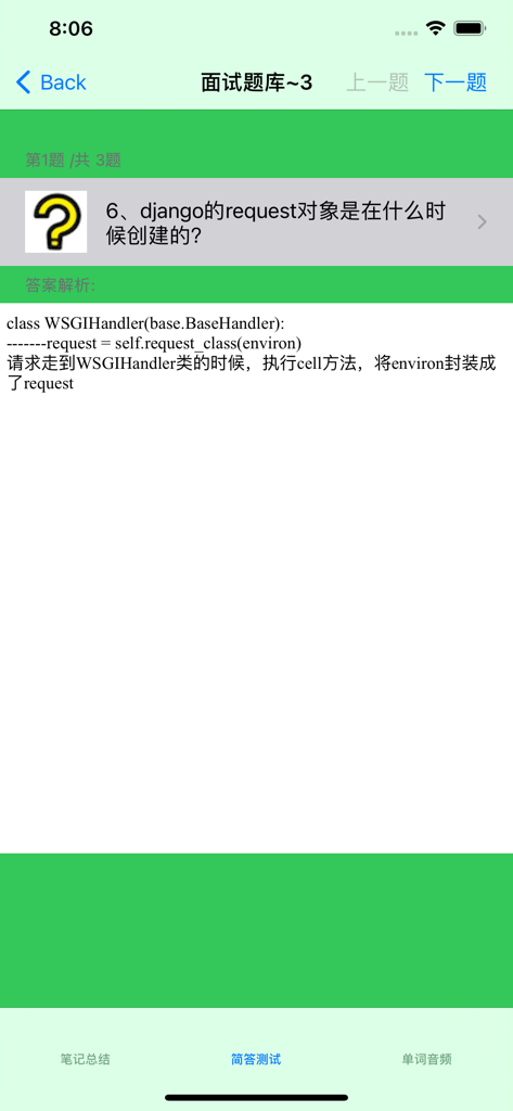 Django interview question and answer interface in a Chinese tutorial app