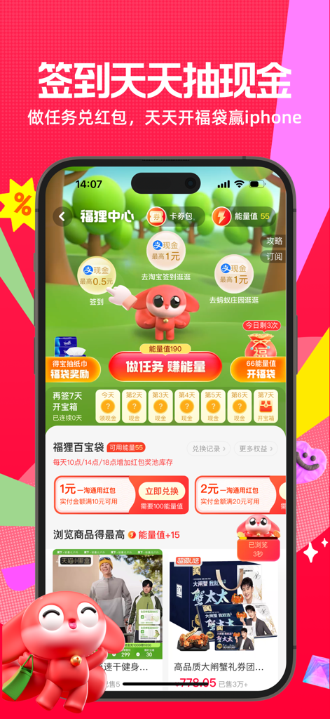 Etao app interface showing the rewards center with daily check-in tasks and cashback coupons