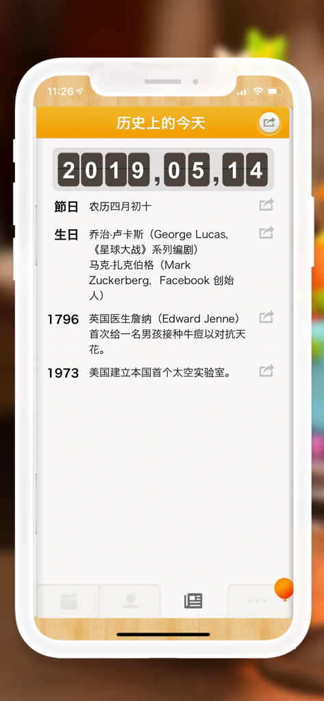 Screenshot of the History Today feature in the Days Matter app showing famous birthdays and historical events for May 14.