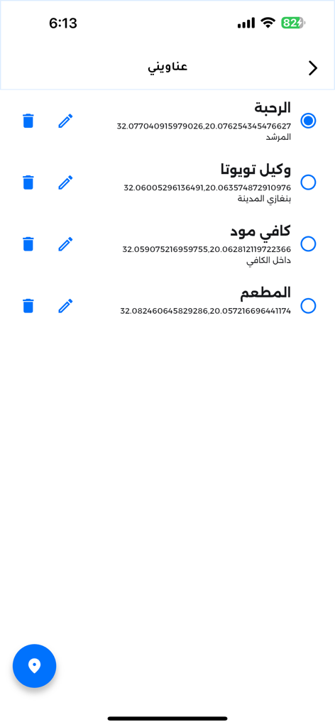 Krotik - Oberfläche der Krotik-App, die eine Liste gespeicherter Adressen und Standorte auf Arabisch zeigt.