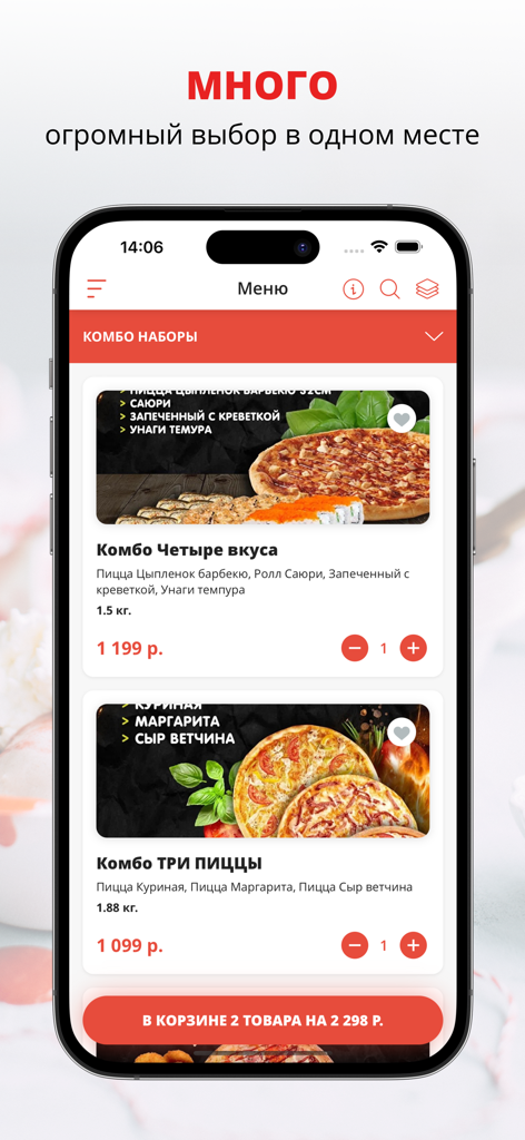 Тай суши | Казань - A mobile app menu screen displaying pizza and sushi combo sets with prices and an add to cart button
