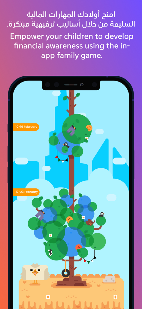In-app educational game for children teaching financial awareness in the Al Hilal Bank app.
