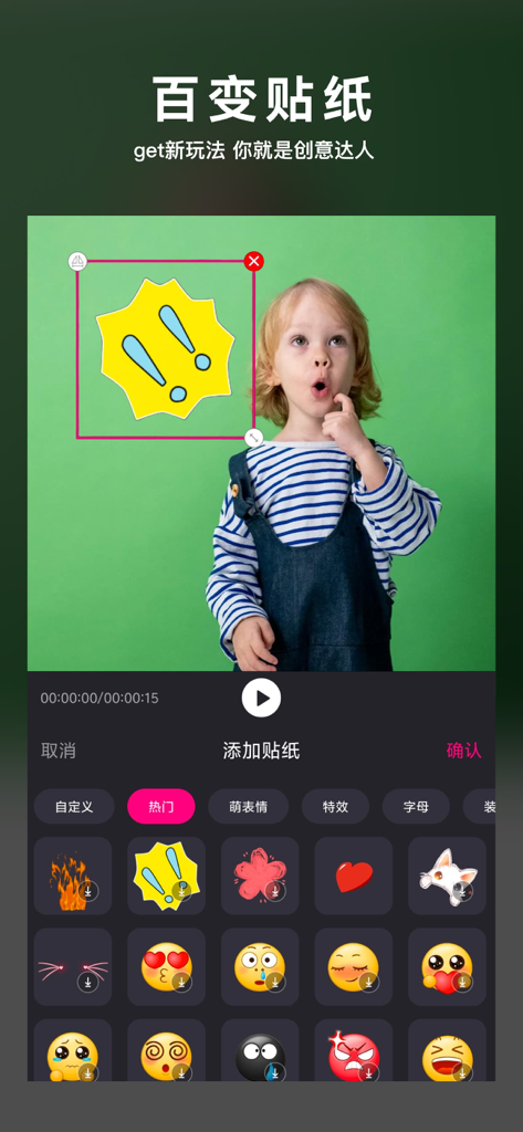 Mobile video editing app interface showcasing a variety of colorful stickers and emojis for creative vlog production.